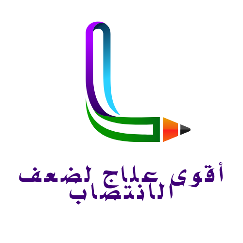 آسرع علاج لضعف الانتصاب في دبي