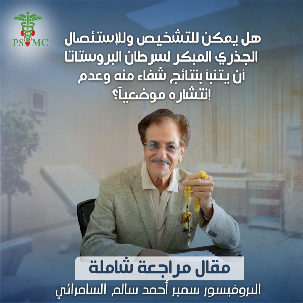 Elderly man in a beige blazer sits at a desk holding yellow prayer beads; blurred office background and medical logo on the left, with Arabic headline overlay discussing cancer diagnosis and treatment.