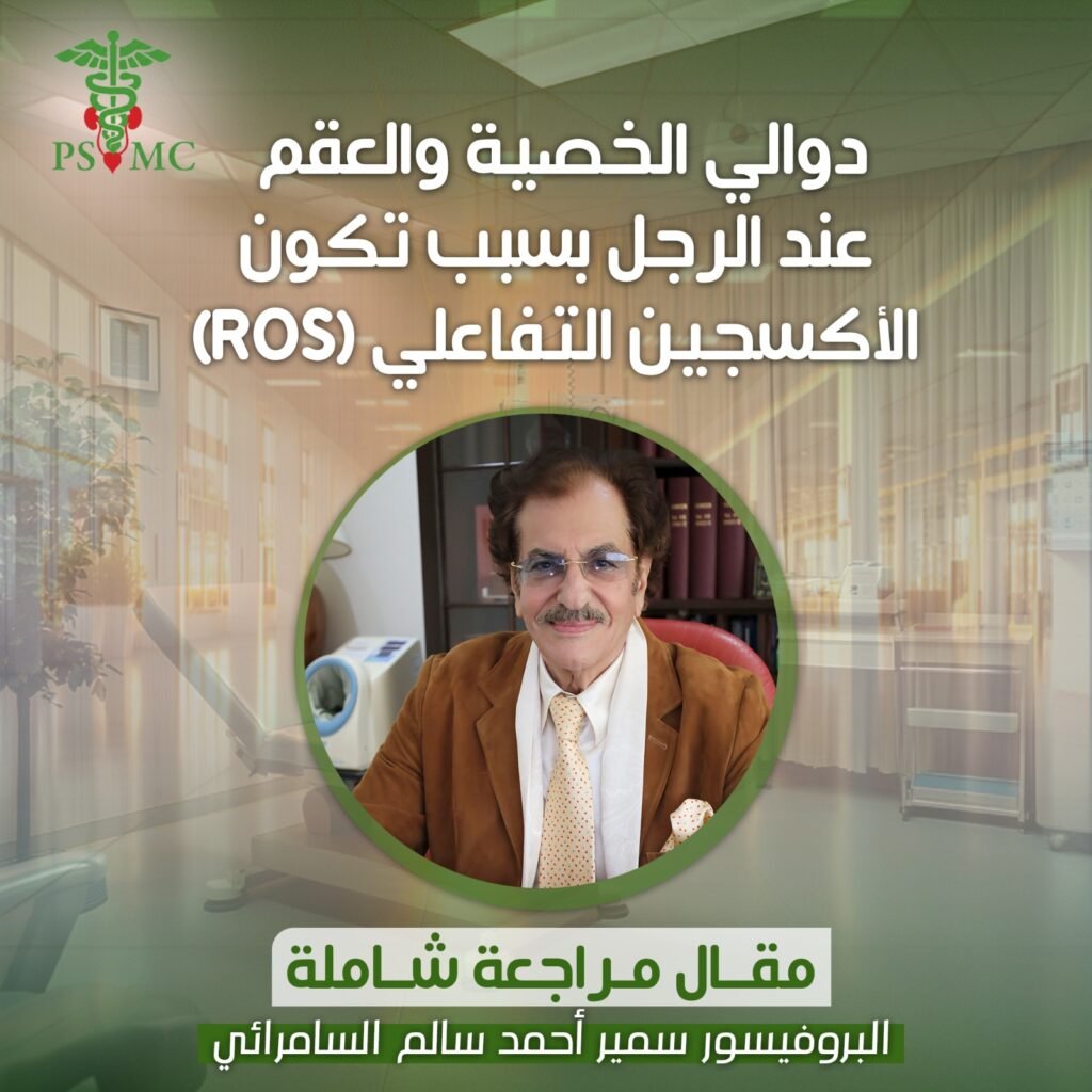 دوالي الخصية