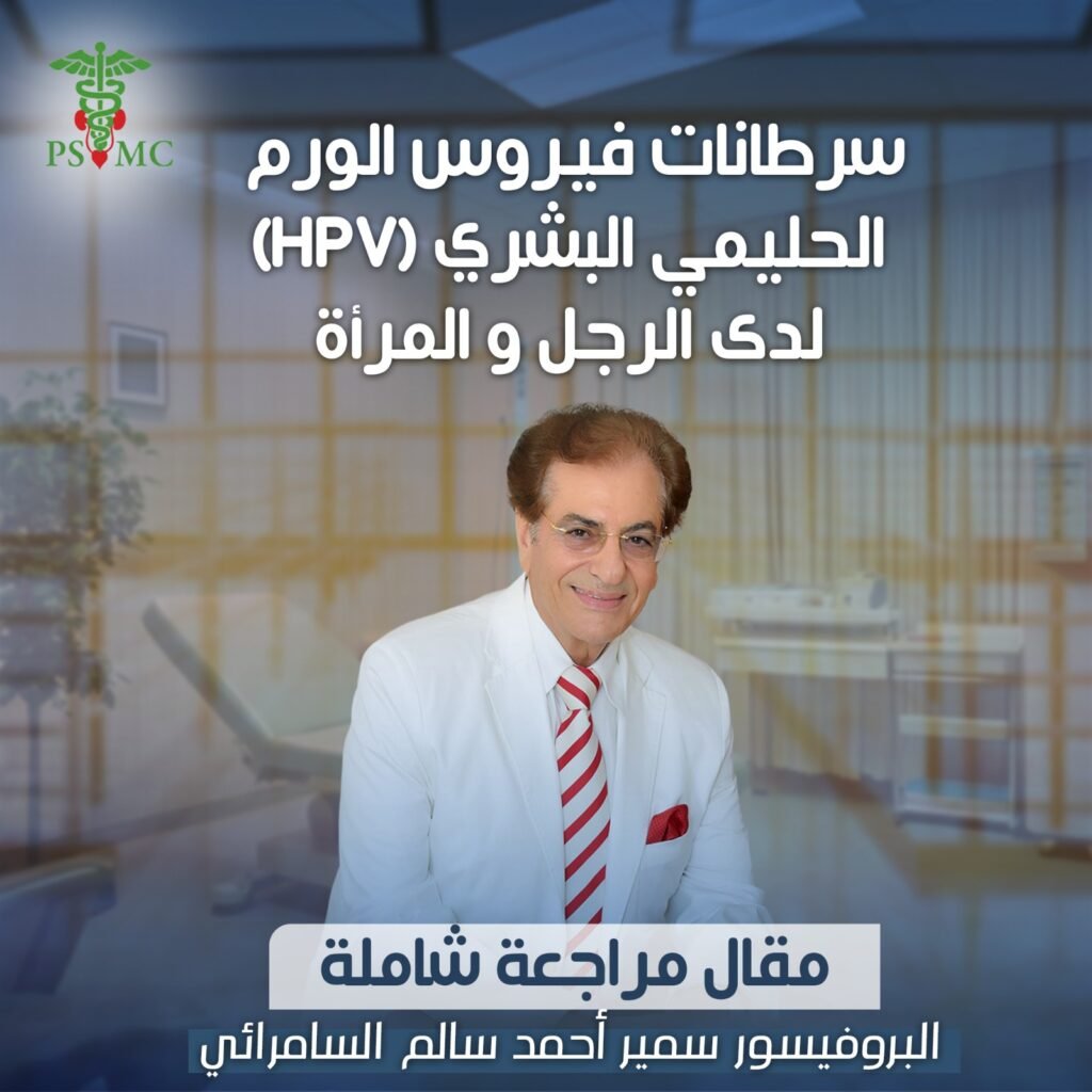 عيادة مسالك بولية متخصصة في دبي