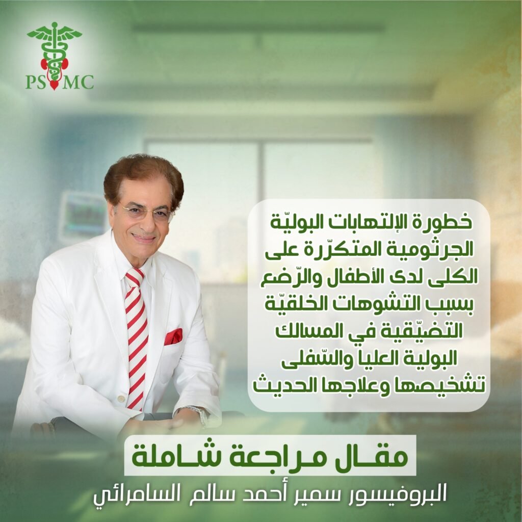 أفضل طبيب مسالك بولية