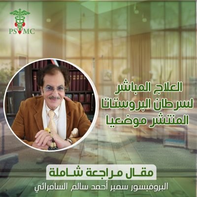 دكتور التهاب البروستاتا دبي